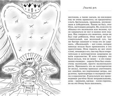 Фотография книги "Поль Бопэр: Дракон, которого никто не боялся"