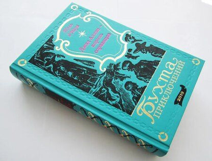 Фотография книги "Поль де: Джад Аллан – король сорванцов"