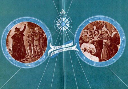 Фотография книги "Поль де: Джад Аллан – король сорванцов"