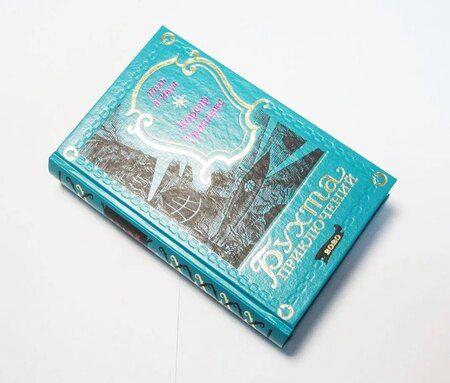 Фотография книги "Поль де: Корсар Триплекс"