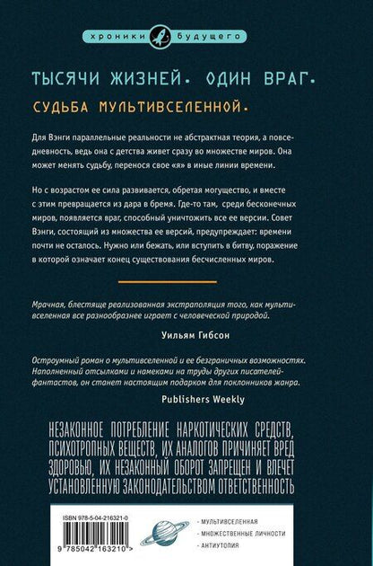 Фотография книги "Пол Ди: Призраки Вэнги"