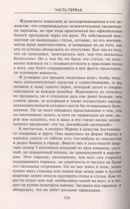 Фотография книги "Пол Дьюкс: Британская шпионская сеть в Советской России"