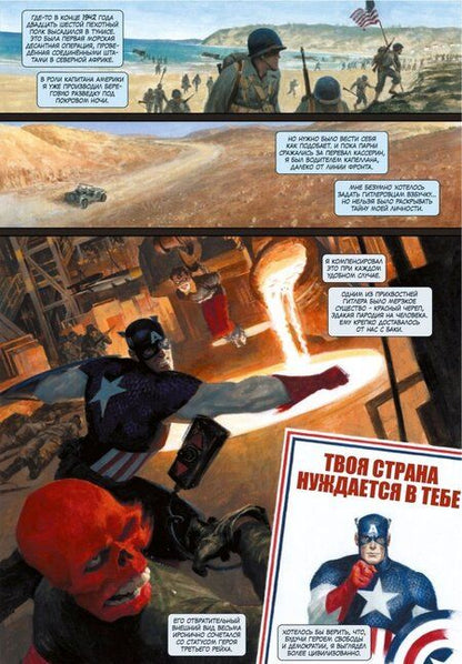 Фотография книги "Пол Дженкинс: Легенды"