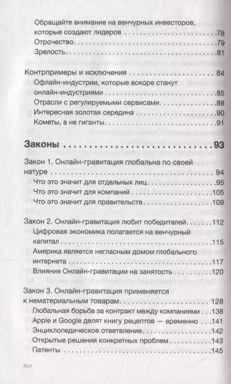 Фотография книги "Пол Маккарти: Бизнес в интернете на примере известных брендов. Система Online Gravity"