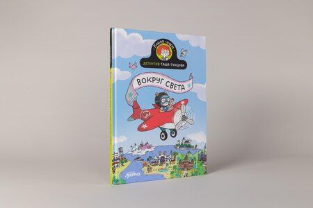 Фотография книги "Поль Мартен: Детектив Таша Тунцова: Вокруг света"