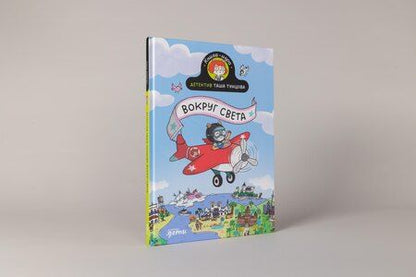 Фотография книги "Поль Мартен: Детектив Таша Тунцова: Вокруг света"