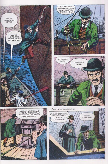 Фотография книги "Пол С.: Шерлок Холмс"