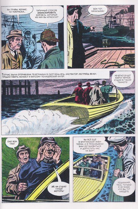 Фотография книги "Пол С.: Шерлок Холмс"