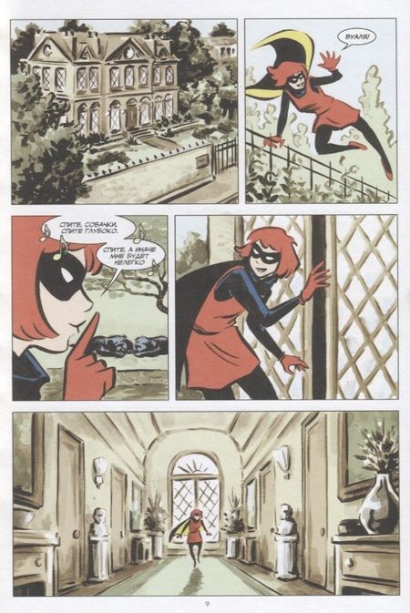 Фотография книги "Пол Тобин: Бандитка. Вуаля"