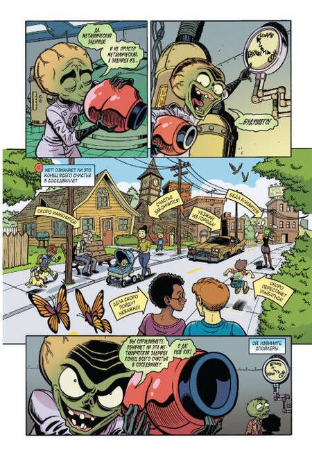 Фотография книги "Пол Тобин: Растения против зомби. Садовая война"