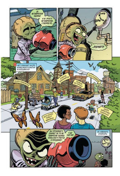 Фотография книги "Пол Тобин: Растения против зомби. Садовая война"