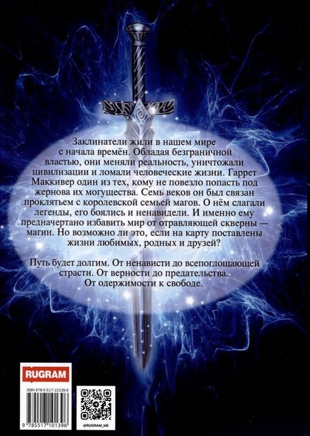 Фотография книги "Поль: Зверь в отражении. Часть 1"