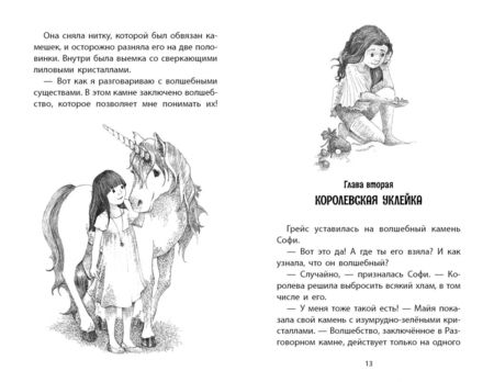 Фотография книги "Пола Харрисон: Коралли - морская лошадка"