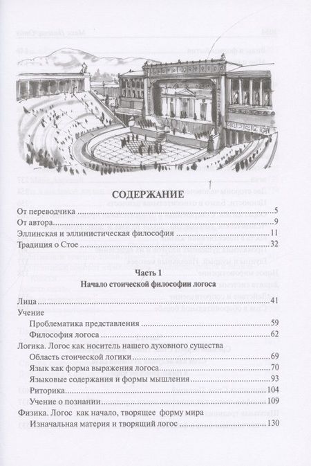 Фотография книги "Поленц: Стоя. История духовного движения"