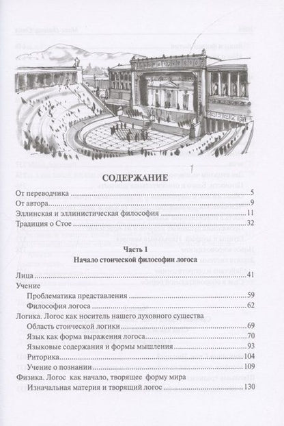 Фотография книги "Поленц: Стоя. История духовного движения"