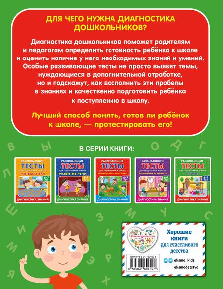 Фотография книги "Полещук, Липина: Чтение"