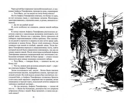 Фотография книги "Полещук: Звездный человек"