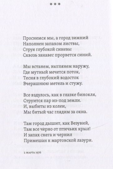 Фотография книги "Полетаева: Белая тетрадь: Стихотворения и баллады"