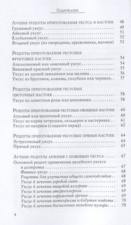 Фотография книги "Полевая: Целебный укус. 100 лучших рецептов"