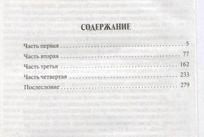 Фотография книги "Полевой: Повесть о настоящем человеке"