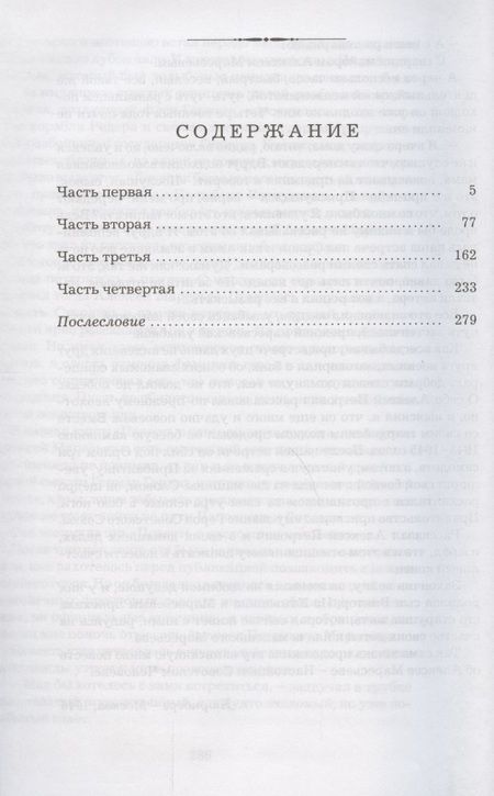 Фотография книги "Полевой: Повесть о настоящем человеке"
