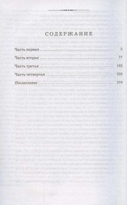 Фотография книги "Полевой: Повесть о настоящем человеке"