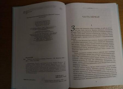 Фотография книги "Полевой: Повесть о настоящем человеке"