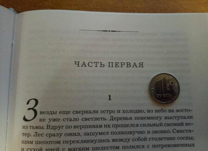 Фотография книги "Полевой: Повесть о настоящем человеке"
