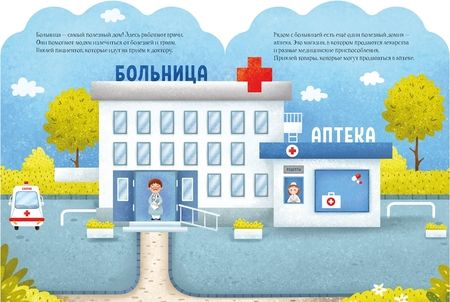 Фотография книги "Полезные дома"