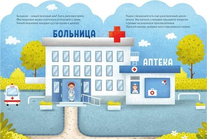 Фотография книги "Полезные дома"