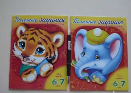 Фотография книги "Полезные задания Тигренок. Для дететй 6-7 лет"