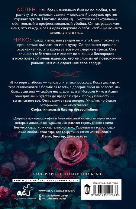 Фотография книги "Поли Эйр: Игры теней"