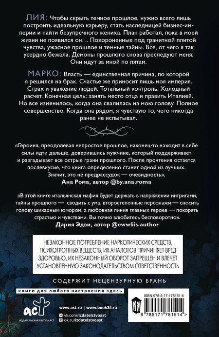 Фотография книги "Поли Эйр: Танец крылатых теней"