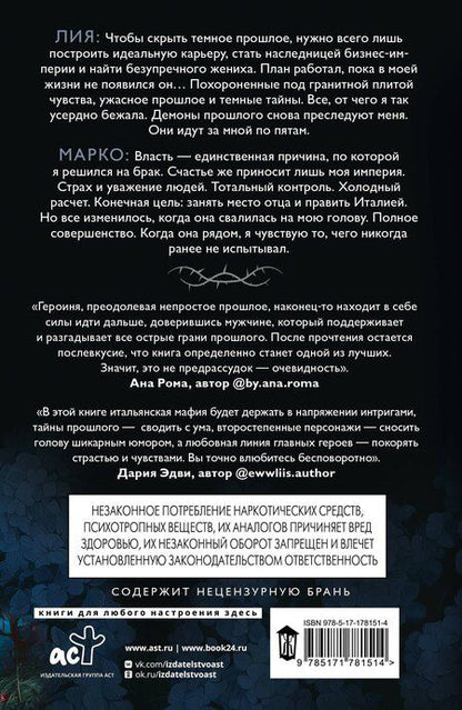 Фотография книги "Поли Эйр: Танец крылатых теней"