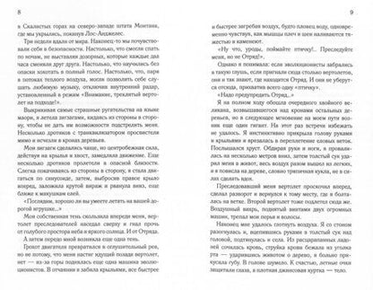 Фотография книги "Поли: Побег"