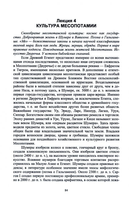 Фотография книги "Поликарпов, Поликарпова: Культурология. Курс лекций. Учебное пособие для вузов"