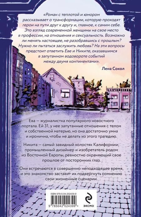 Фотография книги "Полин Лиман: Шанс #3"