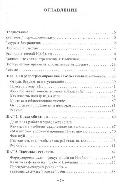 Фотография книги "Полина Аренс: 10 шагов к изобилию (м) Аренс"
