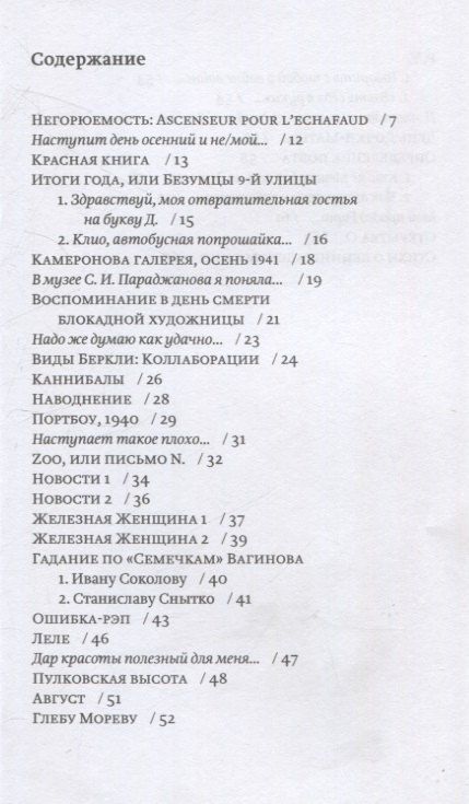 Фотография книги "Полина Барскова: Красная книга. Сборник стихотворений"