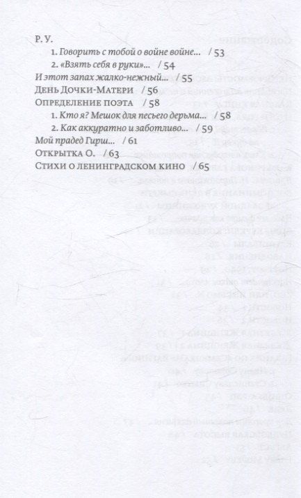 Фотография книги "Полина Барскова: Красная книга. Сборник стихотворений"