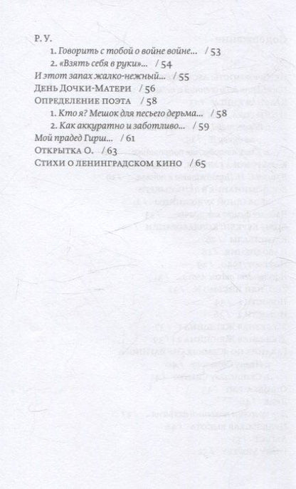 Фотография книги "Полина Барскова: Красная книга. Сборник стихотворений"