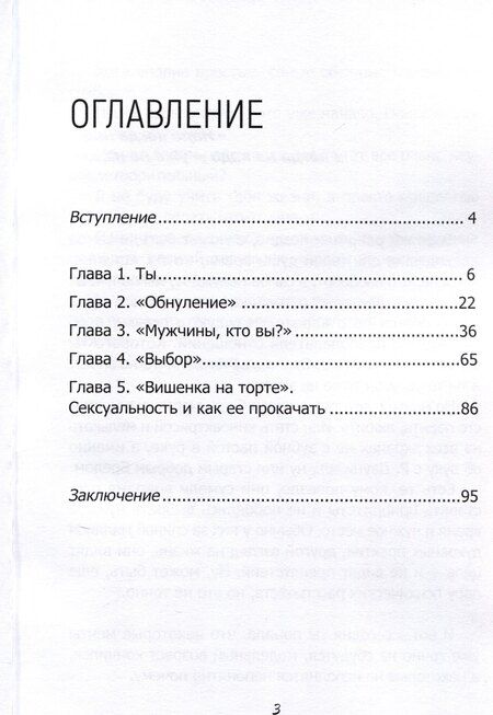 Фотография книги "Полина Bezбородая: Представь себе – себя!"