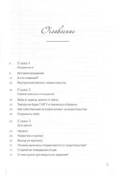 Фотография книги "Полина Грин: Искренне я"