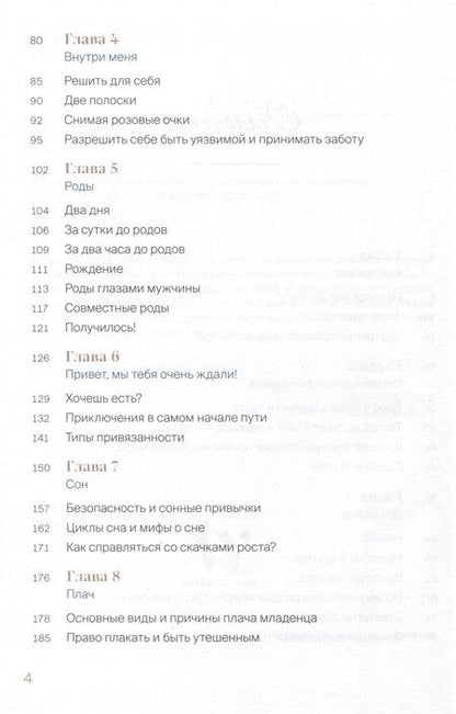 Фотография книги "Полина Грин: Искренне я"