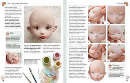 Фотография книги "Полина Инякина: Шарнирная кукла в смешанной технике"