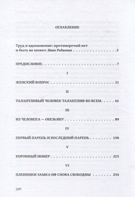 Фотография книги "Полина Косякова: Универсанты повесть. Книга первая"