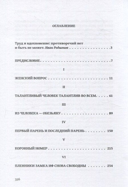 Фотография книги "Полина Косякова: Универсанты повесть. Книга первая"