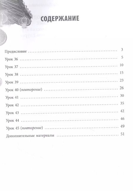 Фотография книги "Полина Мельникова: Практикум по переводу на китайский язык. Часть 2"