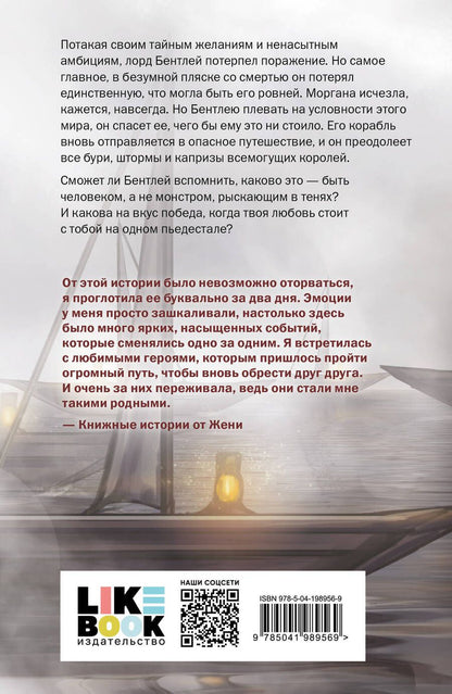 Обложка книги "Полина Павлова: По ту сторону горизонта"