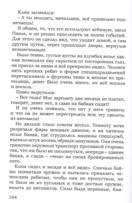 Фотография книги "Полина Полянич: Кенгуру, или я тебя не понимаю!"
